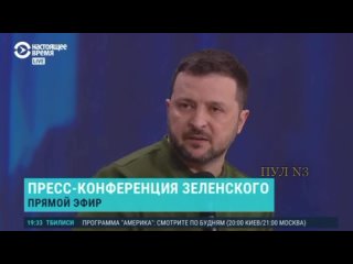 “Two majors“: Zelensky gave a ridiculous press conference yesterday