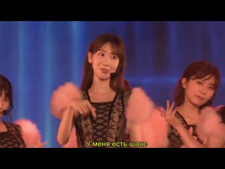 AKB48 RUS  Romance Kenjuu _ AKB48 Tandoku Concerto 2021 (Mukaichi Mion Center)