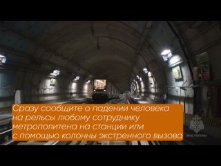 Что делать, если упал на жд пути