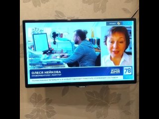 Олеся Нейкова дала ряд комментариев для Санкт-Петербургского телевизионного новостного канала «78» 🎬