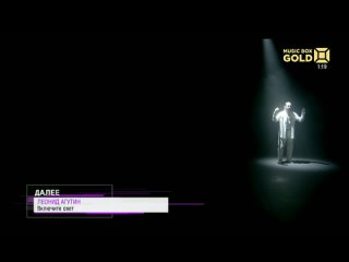 Сергей Волчков & Эстер Кандинова - Amore Grande [Music Box Gold] (16+)