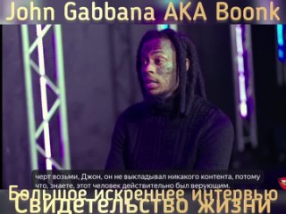 John Gabbana AKA Boonk - Большое интервью для Say Cheese TV ч7 (ИИ)