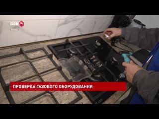 Проверка газового оборудования в Батайске