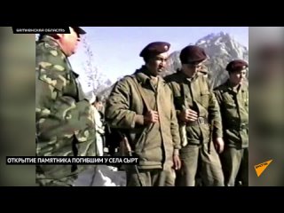 Открытие памятника кыргызстанским солдатам, павшим близ села Сырт