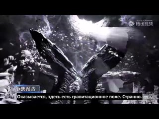 Пожиратель звезд - серия 113 (превью) русские субтитры