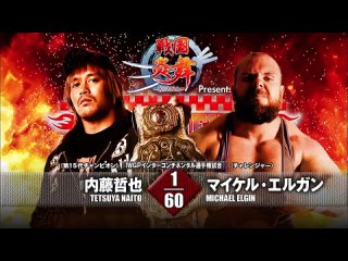 Tetsuya Naito vs Michael Elgin - NJPW The New Beginning In Osaka ()