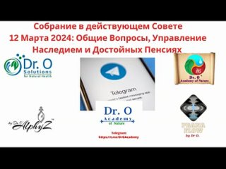 Заседание в Совете, общие вопросы, управление наследием, что есть пенсия и 50% налогов  Олег Никишин