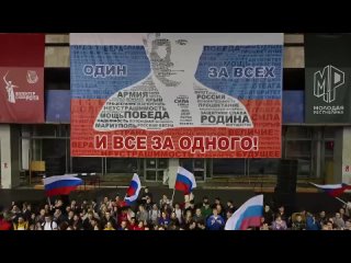 🇷🇺Более 2,5 тысяч активистов «Молодой Гвардии» и «Волонтерской Роты» провели флешмоб в поддержку Президента России