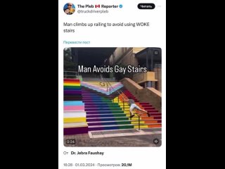 ️Ha circulado por Twitter un vídeo en el que un hombre se arrastra por una barandilla para evitar subir a una “escalera gay“
