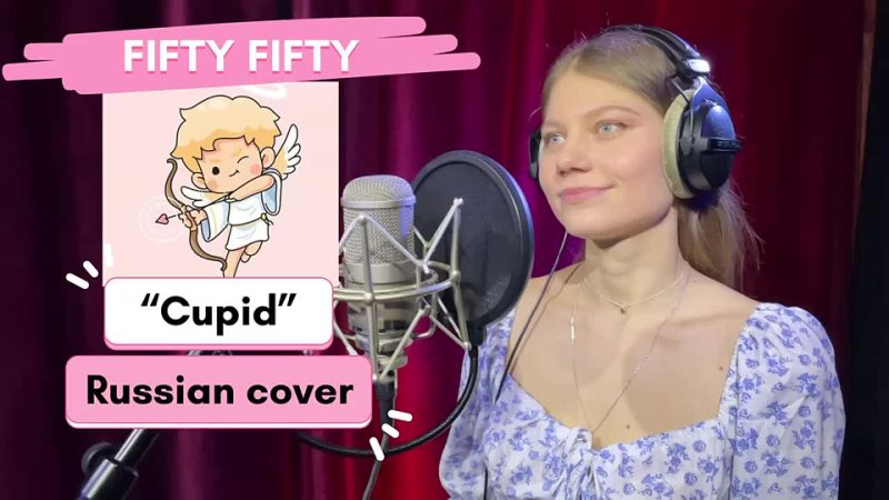 Valya Lun Эльфийская- Cupid (FIFTY FIFTY cover)