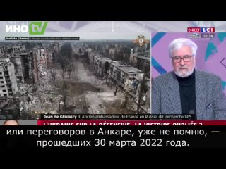 🟢 Il faudra convaincre Kiev de négocier avec Moscou, selon l’ancien ambassadeur de France en Russie