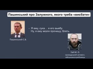 ️Одиозного украинского отставного чиновника и депутата, а ныне оружейного барона  Сергея Пашинского со второй попытки все таки о