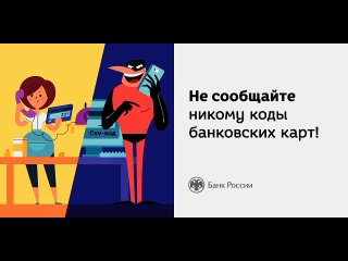 Держите в секрете данные карт_cvv_1440х