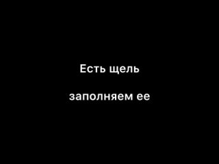 Утепление/заполнение щели пеной ппу