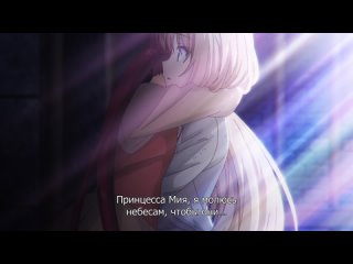 Хроники империи Тиамун - 01 (субтитры) | Tearmoon Teikoku Monogatari