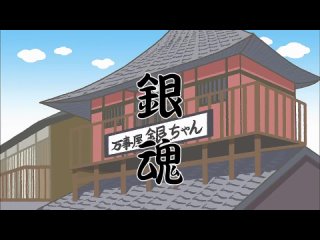 Gintama: The Final x Mameshiba 01 (Raw)