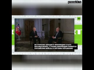 13 марта:   — Путин дал большое интервью Киселёву. Главное из его заявлений — здесь, здесь и тут;