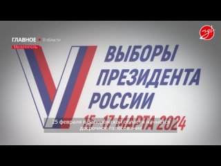 25 февраля в Запорожской области начнется досрочное голосование