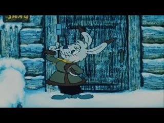 Дед Мороз и Серый  Волк ( Советский мультфильм 1978 г. )(
