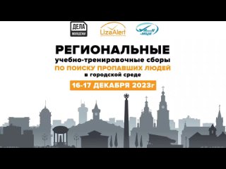 УТС 16-17 декабря 2023, г. Ульяновск