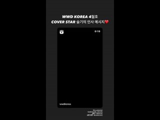 240319 WWD Korea Instagram Story