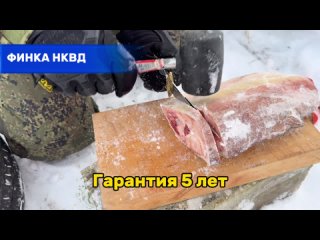 Финка НКВД - новый краш-тест