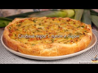 Слоёный пирог с луком и сыром