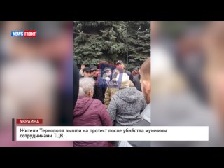 Жители Тернополя вышли на протест после убийства мужчины сотрудниками ТЦК