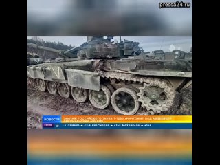 Еще одна победа российских танкистов стала событием мирового масштаба: отечественный Т-72 уничтожил