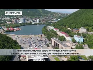 Генеральную уборку проведут на Култучном озере