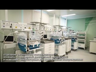 В Казани открылся перинатальный центр при горбольнице № 7 им.Садыкова