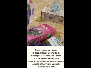 Волонтер с Алтая привезла подарки жителям ЛНР