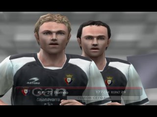 PES 5 ☆ Osasuna ☆ Goal Romeo ☆ Обошел и пробил в угол