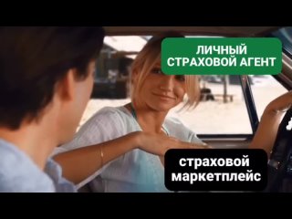 Видео от Все виды страхования 24/7