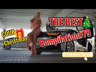 Compilation 79 JTP7 THE BEST COUB, Лучшие приколы 2023 🔞🤣