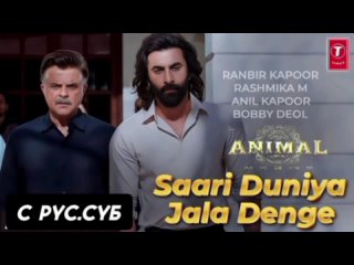 Saari Duniya Jalaa Denge (рус.суб) Ranbir K,Anil K,Bobby D|Sandeep|B Praak,Jaani|Bhushan K