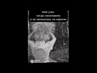 Видео от КЕРАТИН БОТОКС СУКСУН/КЛЮЧИ