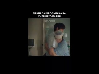 Приняла школьника за умершего парня. Дорама: Время взывает к тебе / Время, позвавшее тебя.  Ан Хё Соп и Чон Ё Бин