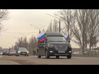 ️В Мелитополе прошел масштабный автопробег в честь Дня воссоединения Крыма и Севастополя с Россией