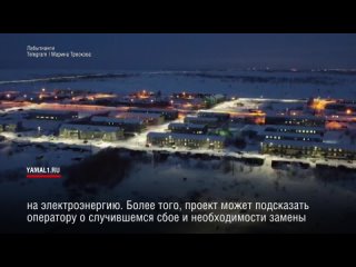 «Умный свет»: власти Лабытнанги рассказали о создании города будущего