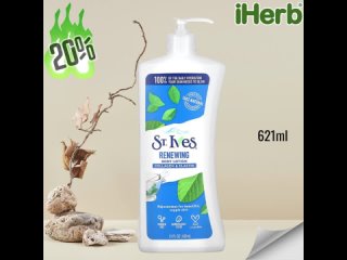 #Herb750руб - 20% = 600руб  (скидка 20%)  +весвосстанавливающий лосьон для телабыстро впитывается, помогая восстановить