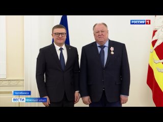 Губернатор Челябинской области вручил государственные и региональные награды