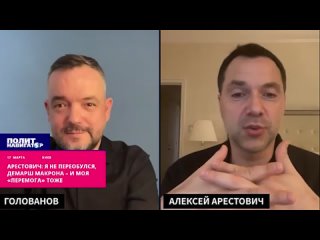 ️Люся потекла: «Я не переобулся, демарш Макрона – и моя «перемога» тоже»