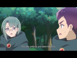 Ми-ми-ми-мишка [ТВ-2] - 03 (субтитры) | Kuma Kuma Kuma Bear Punch!