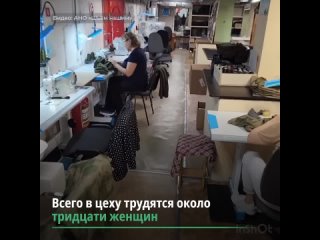 Швеи-добровольцы одевают бойцов 🧵 
 
Опытные и начинающие мастерицы уже год отправляют на СВО изделия ручной работы. Это тёплые