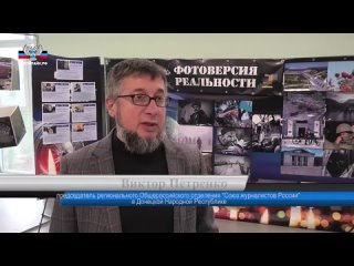 ️ Мининфо ДНР организовало фотовыставку в Мариуполе