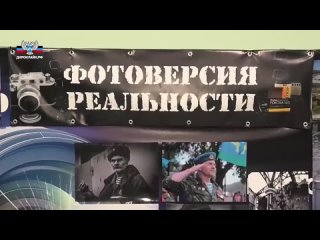 Мининфо ДНР организовало фотовыставку в Мариуполе