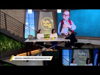 «Школа семейной безопасности» в будильнике