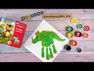 Мастер-класс: рисуем динозавра ладошкой | гуашь | пальчиковое рисование