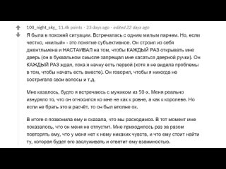 116_апвоут - Почему девушки не дают шанс хорошим парням